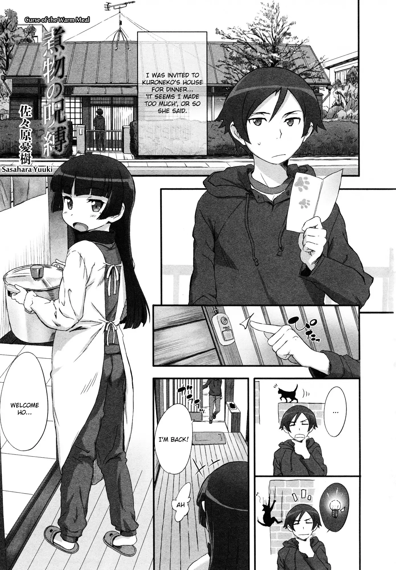 Ore no Imouto Official Anthology Comic Chapter 5 1